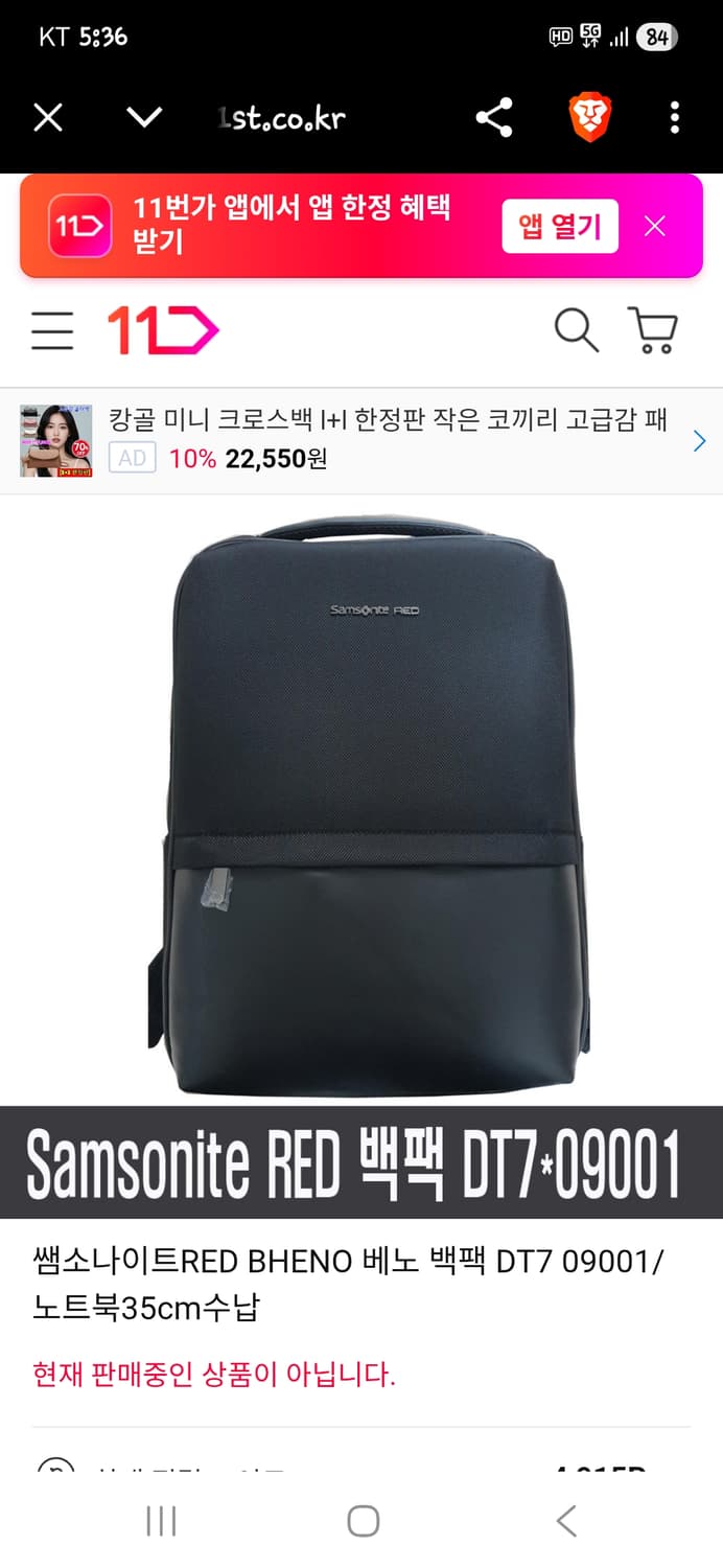 샘소나이트 레드 베노 백팩  상품이미지7