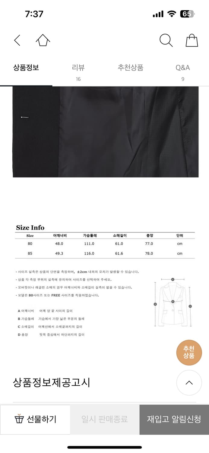 새제품/ 스튜디오톰보이 자켓 상품이미지3