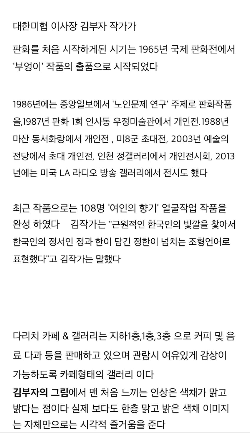 김부자 화백 판화 여향20 진품 50년경력 서양화가 작품 유화그림x 상품이미지6