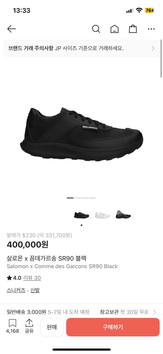 살로몬 x 꼼데가르송 SR90 블랙 상품이미지1