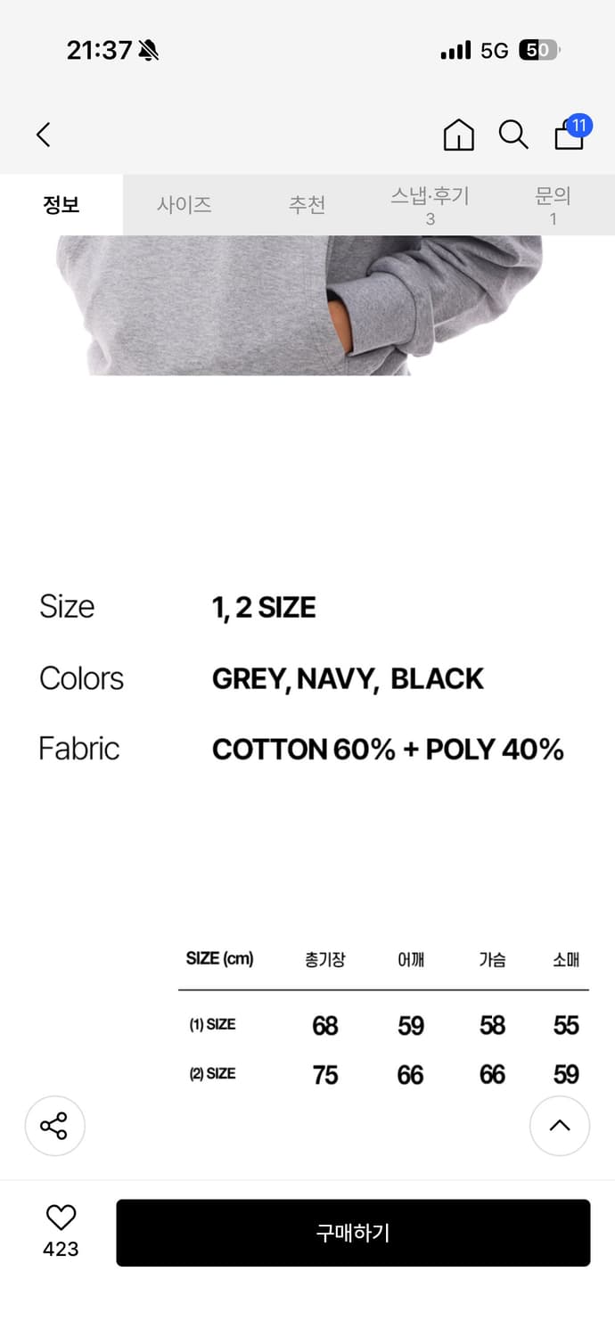 마이딥블루메모리즈 네이비 후드티 1사이즈 상품이미지2