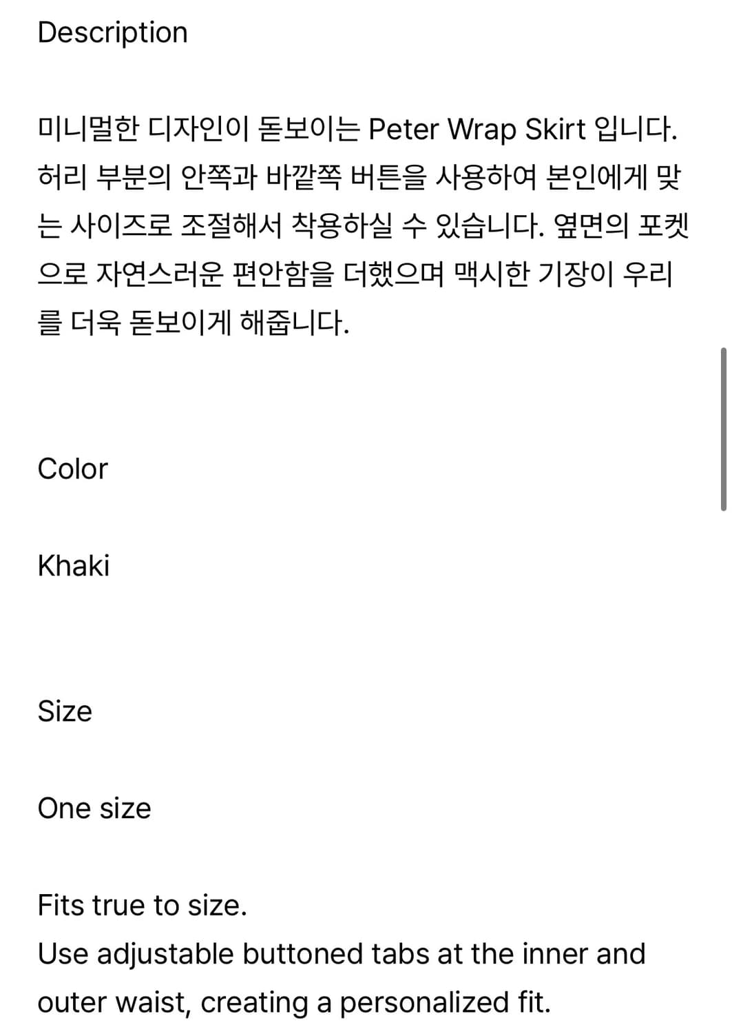 Buhee. 부희 PETER WRAP SKIRT 상품이미지8