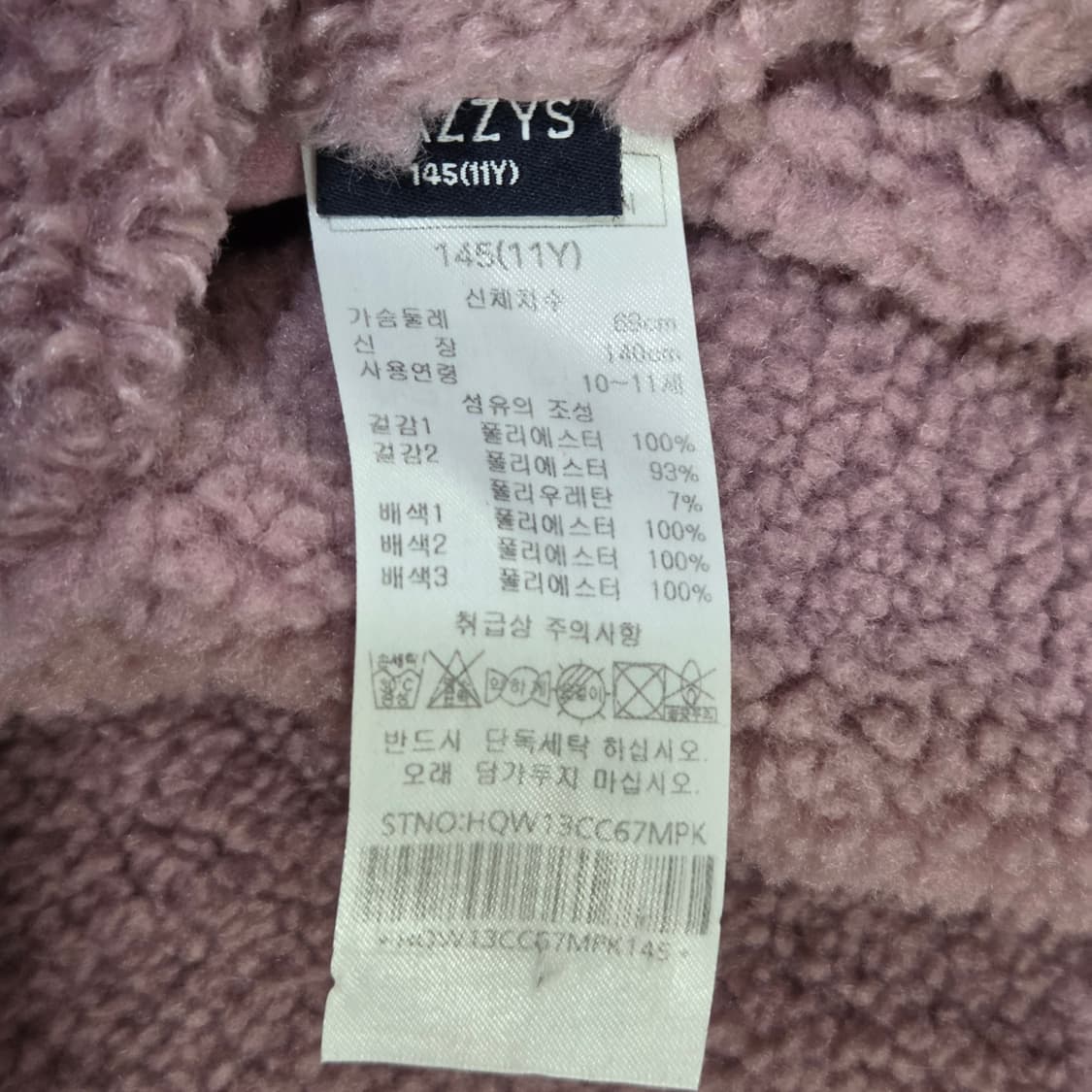 헤지스 키즈 양털 리버시블 무스탕 코트 145/11Y 상품이미지7