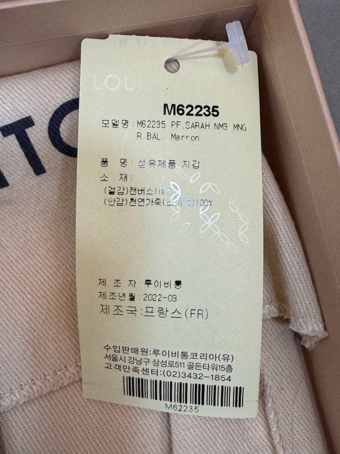 새상품급 루이비통 모노그램 사라 월렛 장지갑  상품이미지6