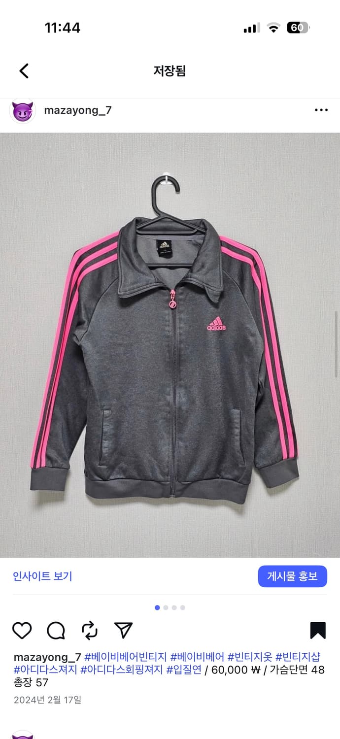 아디다스 회핑 기모 져지 상품이미지1