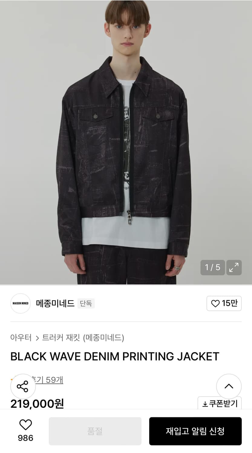 메종미네드 트러커 자켓 상품이미지1