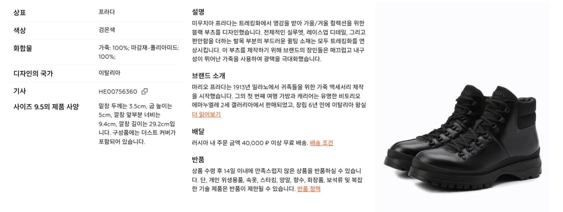 10) 프라다 BRIXXEN 하이킹 부츠 상품이미지9