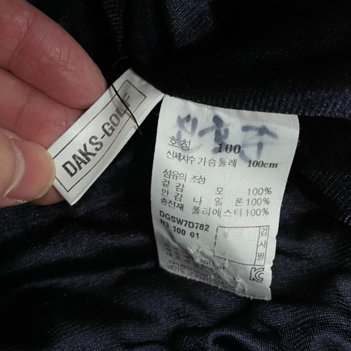 100 닥스 골프 방풍 니트집업 상품이미지4