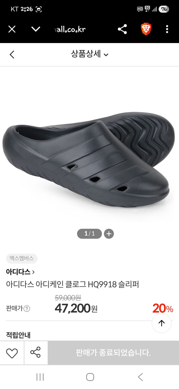 아디다스 아디케인 클로그 285 상품이미지7