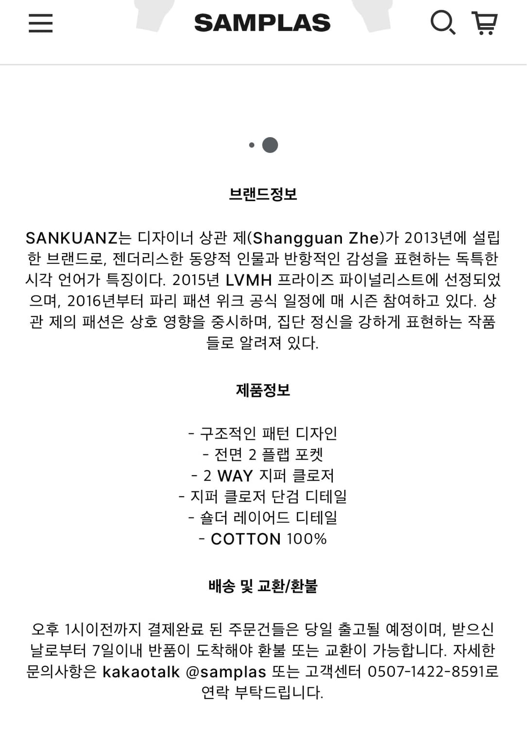 산쿠안즈 레이어드 숄더 재킷 블랙 상품이미지4