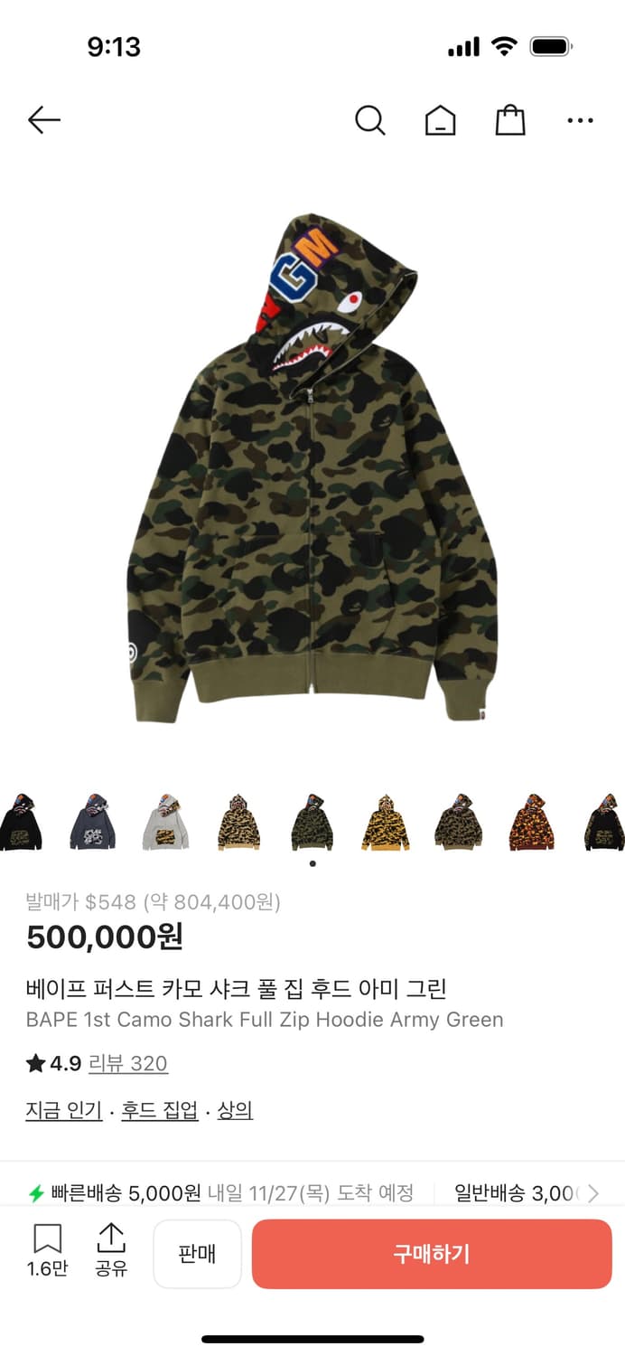 베이프 샤크 풀 집 후드 아미 그린 상품이미지1