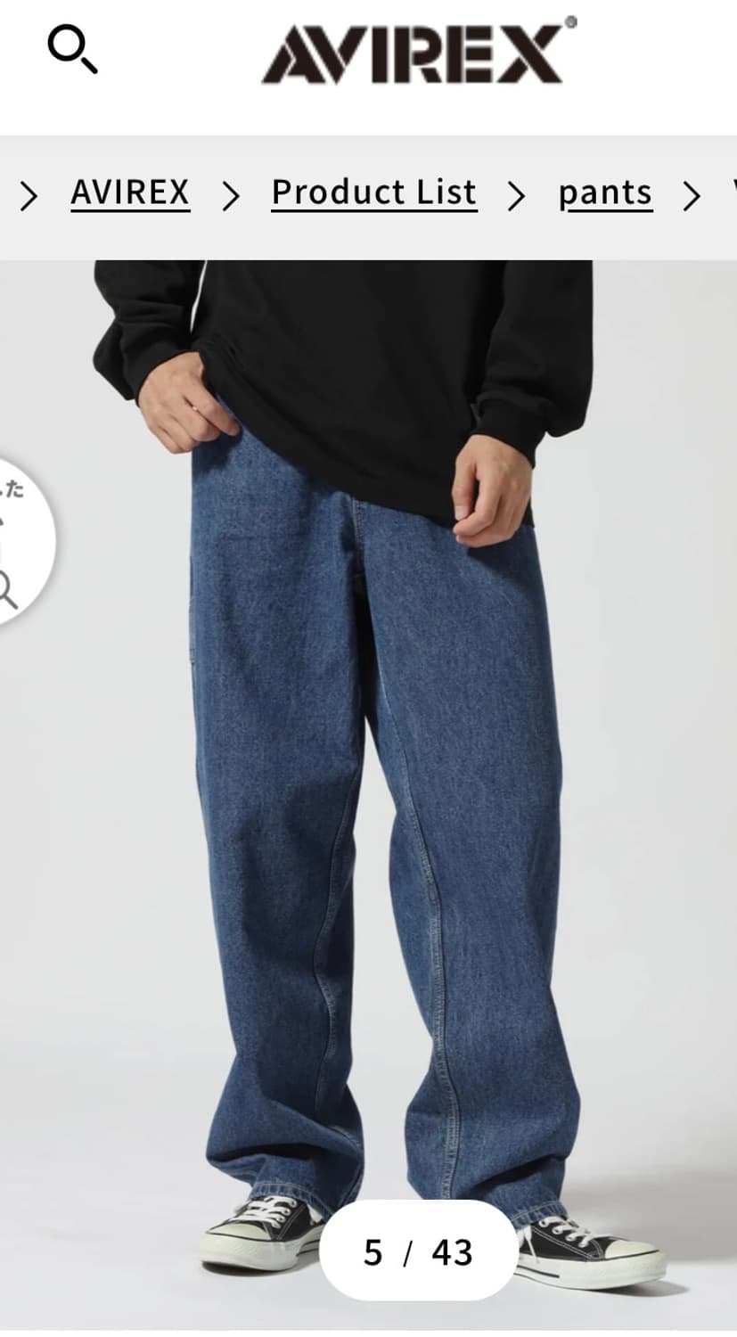 아비렉스 카펜터 데님팬츠 상품이미지5