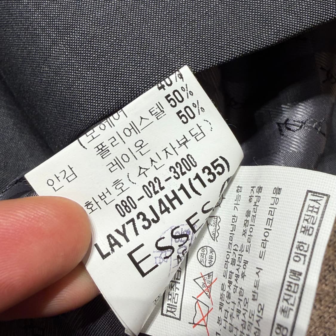 YSL 입생로랑 남성 수트 베스트 L 상품이미지4