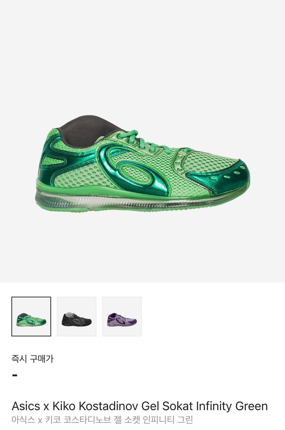 아식스 키코 젤소켓 상품이미지1