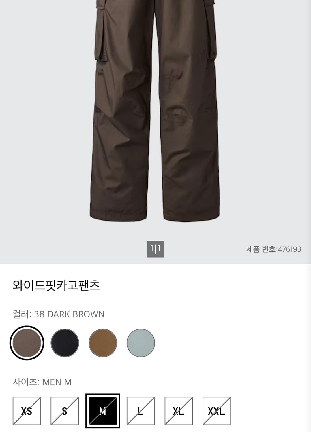 유니클로c 와이드핏 카고팬츠 s사 브라운 상품이미지4