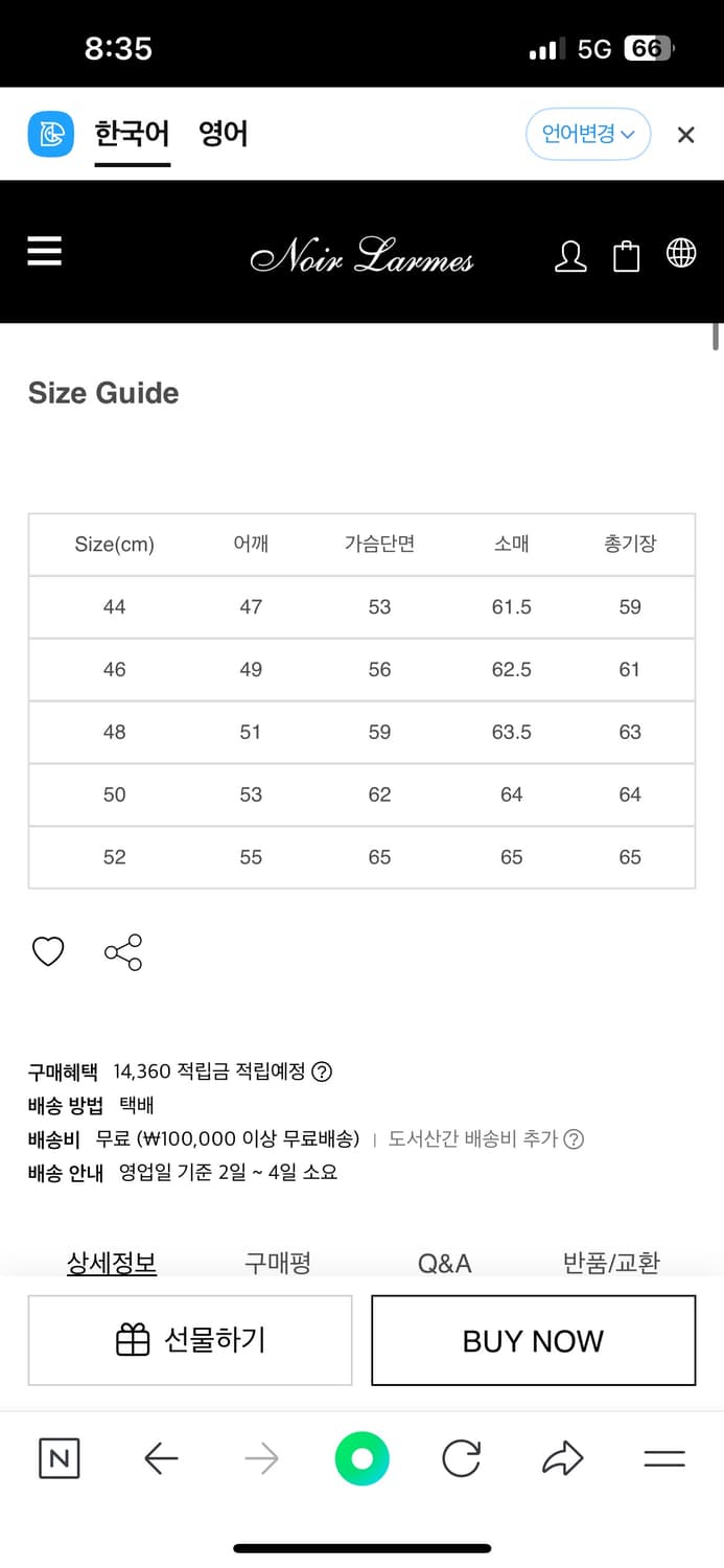느와르라르메스 스탠다드 싱글라이더 자켓 46 상품이미지8