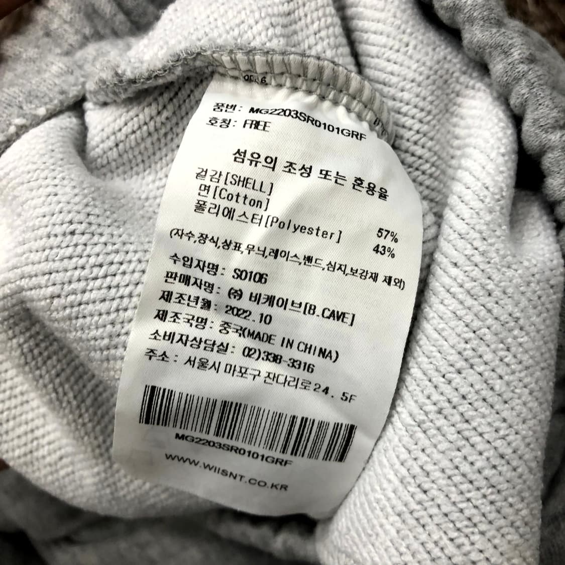 F 마크곤잘레스 스웻 스커트 상품이미지6