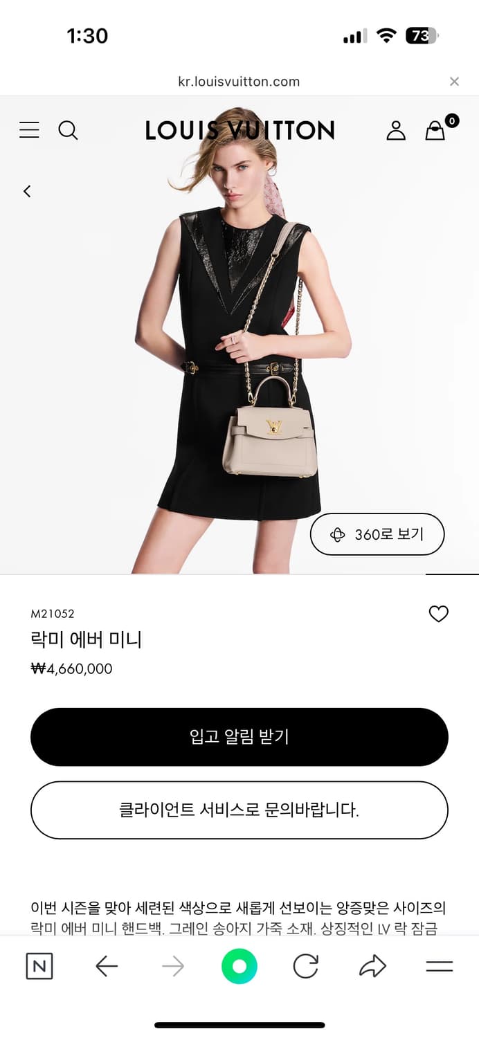 루이비통 락미에버 미니 그레이지 상품이미지7