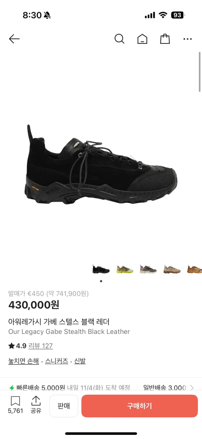 아워레가시 가베 EU44 새상품 상품이미지1