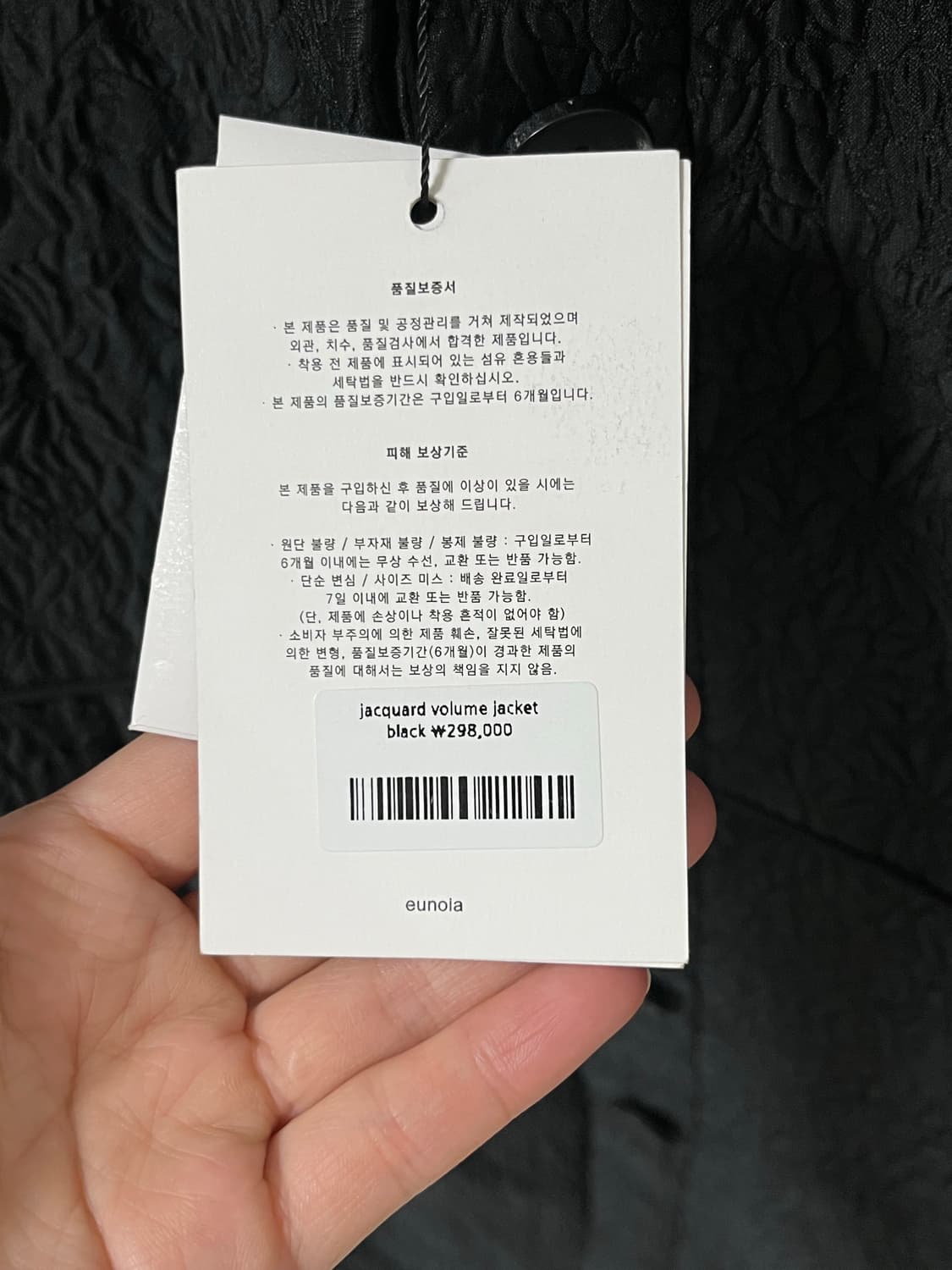 유노이아 자카드 볼륨자켓 (블랙) 상품이미지5