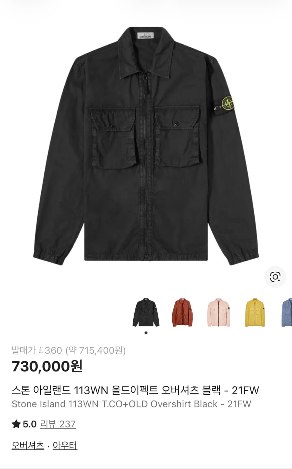 (새상품급)스톤아일랜드 21FW 오버셔츠 블랙 XXL 2XL 상품이미지4