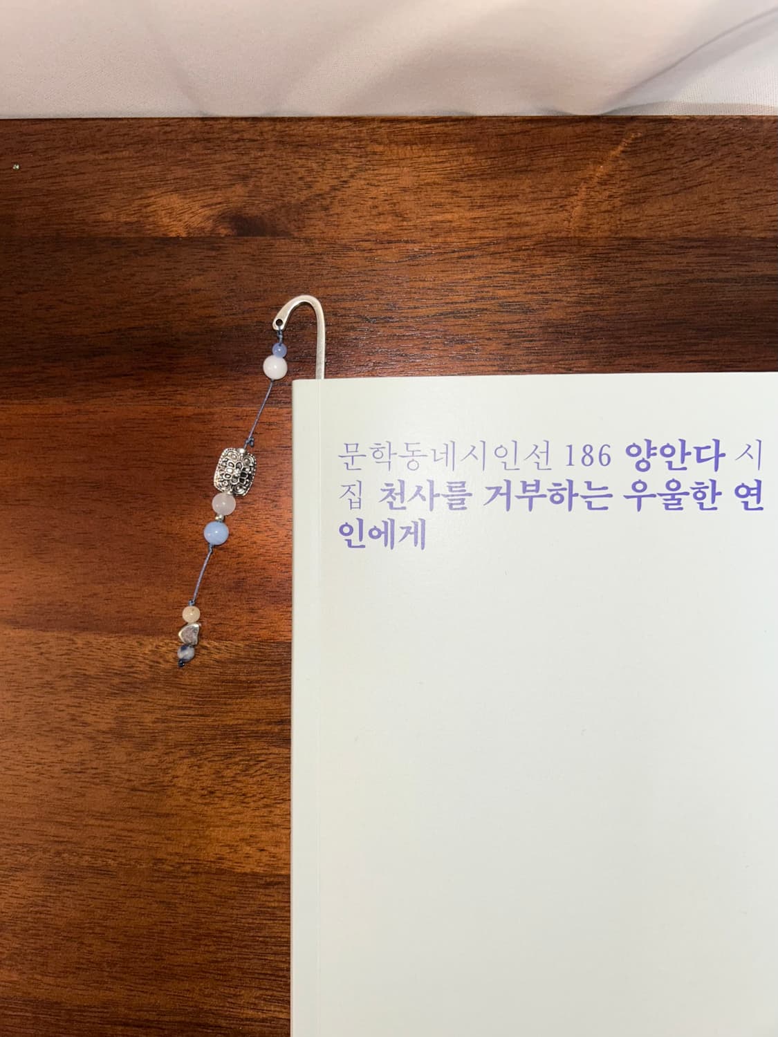 [핸드메이드] • 책갈피 • 비스듬한 머리맡 상품이미지2