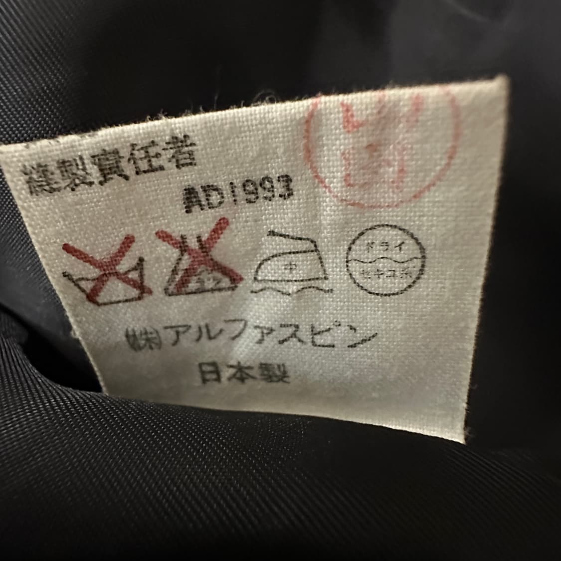 ALFASPIN 90's japan made mix coat jacket 상품이미지5