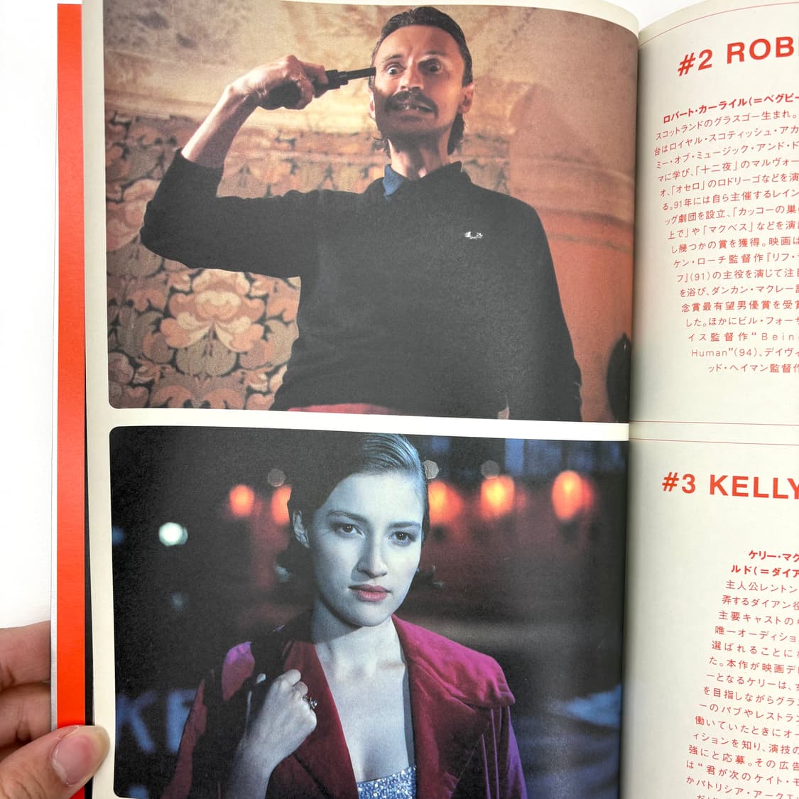 Trainspotting 1996‘s brochure 트레인스포팅 브로셔 상품이미지8