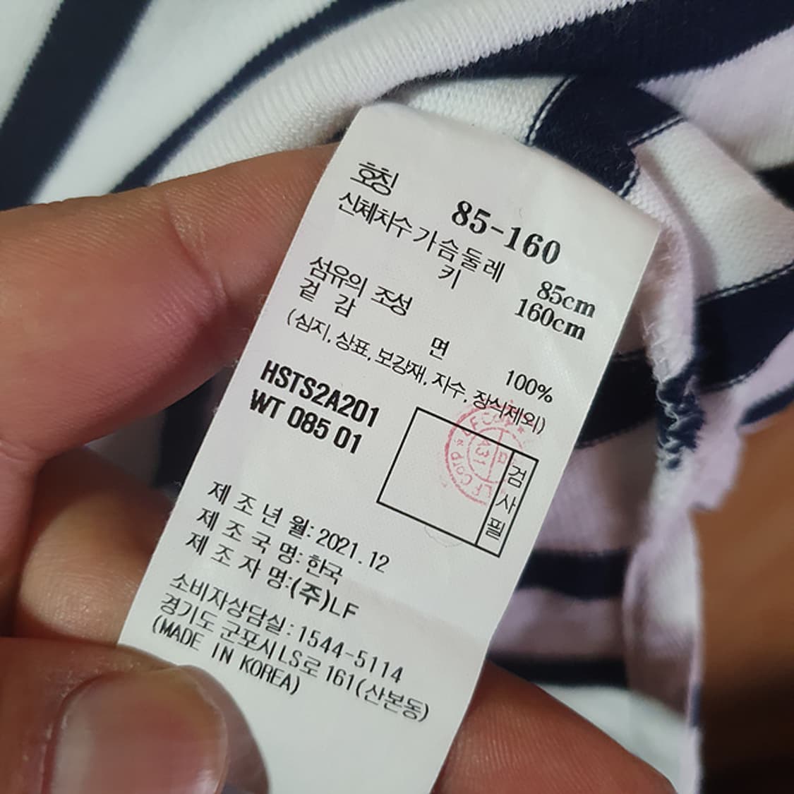 헤지스 스트라이프 배색 반집업85-160 상품이미지4