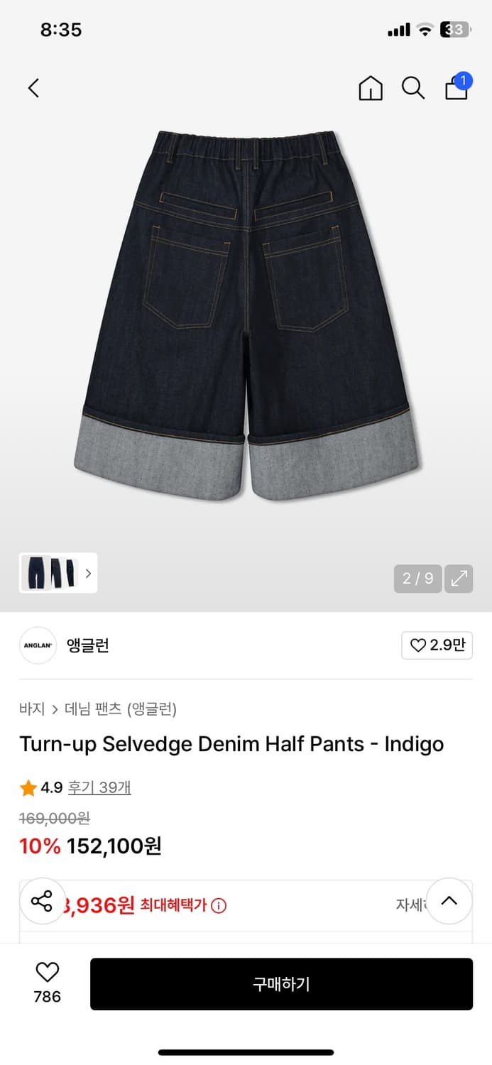 앵글런 셀비지 데님쇼츠 상품이미지1