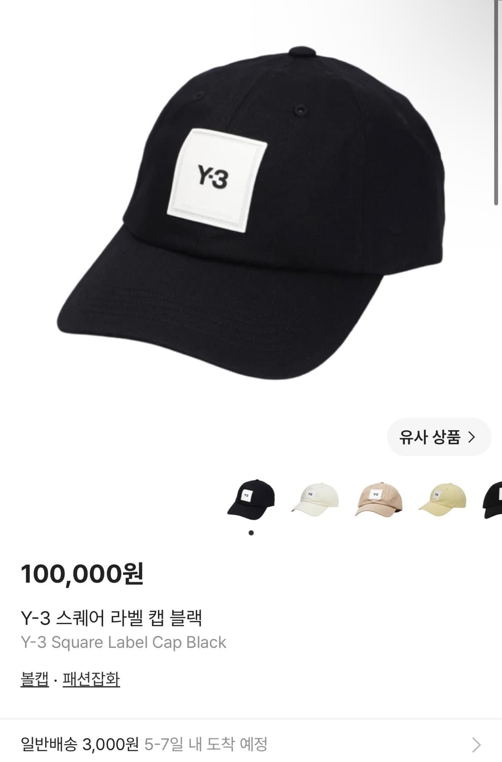 Y3 볼캡 모자 풀구성 정품 상품이미지2
