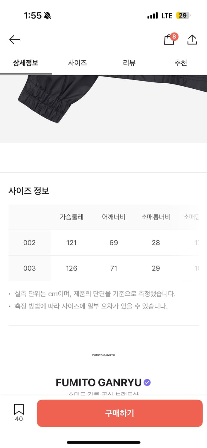 (새상품) 후미토 간류 x 페노메논 그래피티 코치 자켓 블랙 상품이미지6