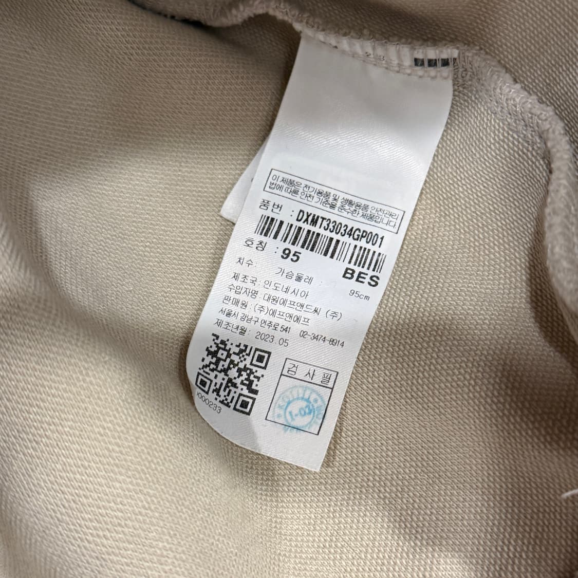 디스커버리 스몰로고 맨투맨 스웻셔츠 M 베이지 상품이미지4