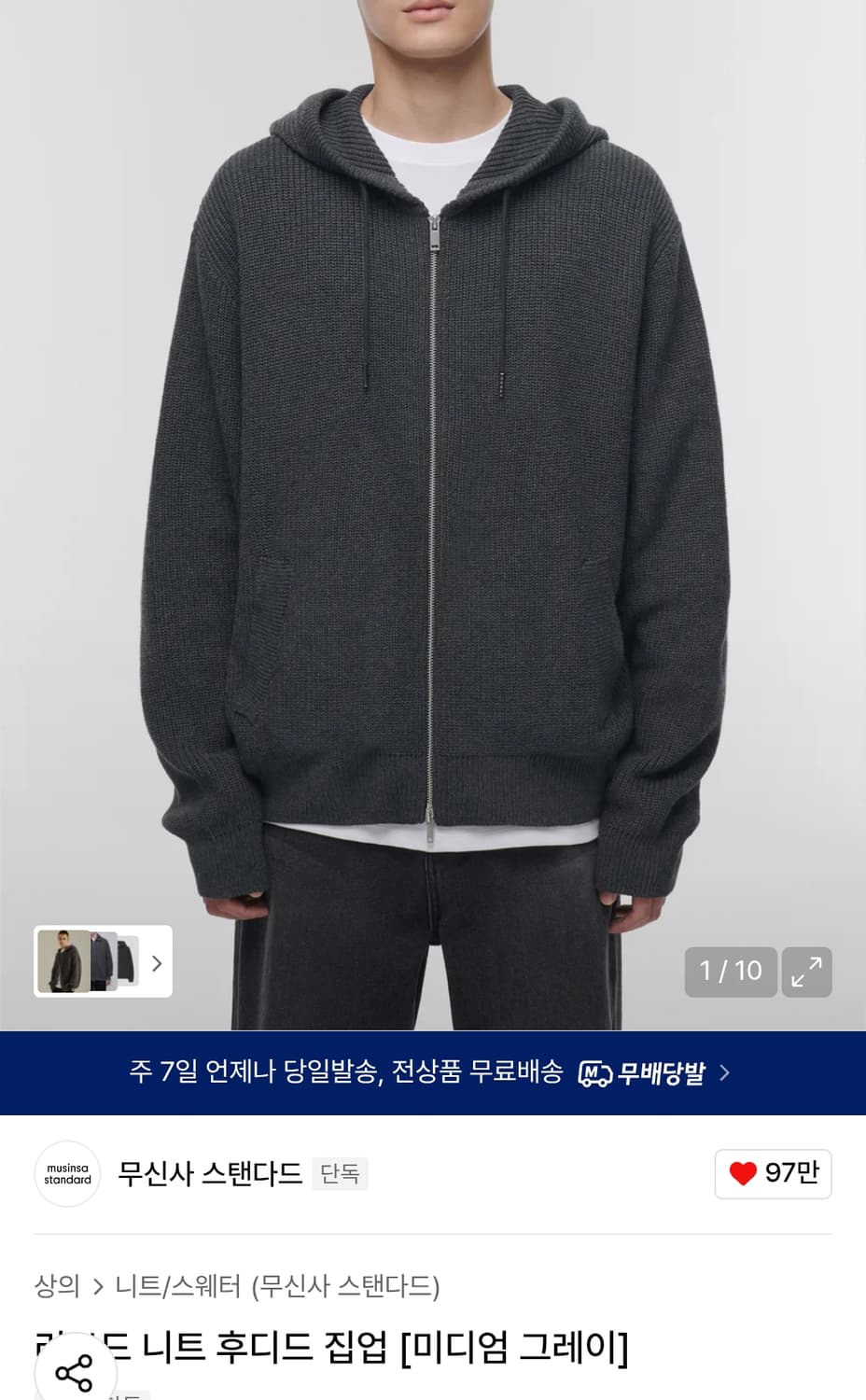 2xl) 무탠다드 리브드 니트 후디드 집업 미디엄그레이 상품이미지1