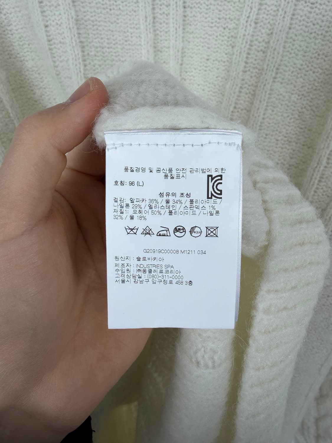 a81) 몽클레어 모헤어 케이블 니트 상품이미지5