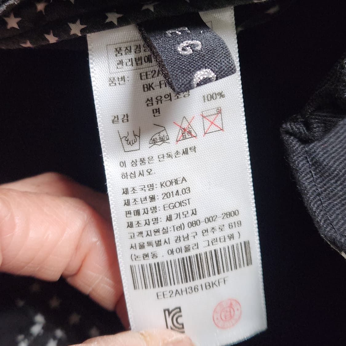 존재감 미침🔥 에고이스트 스타 스터드 군모 상품이미지7