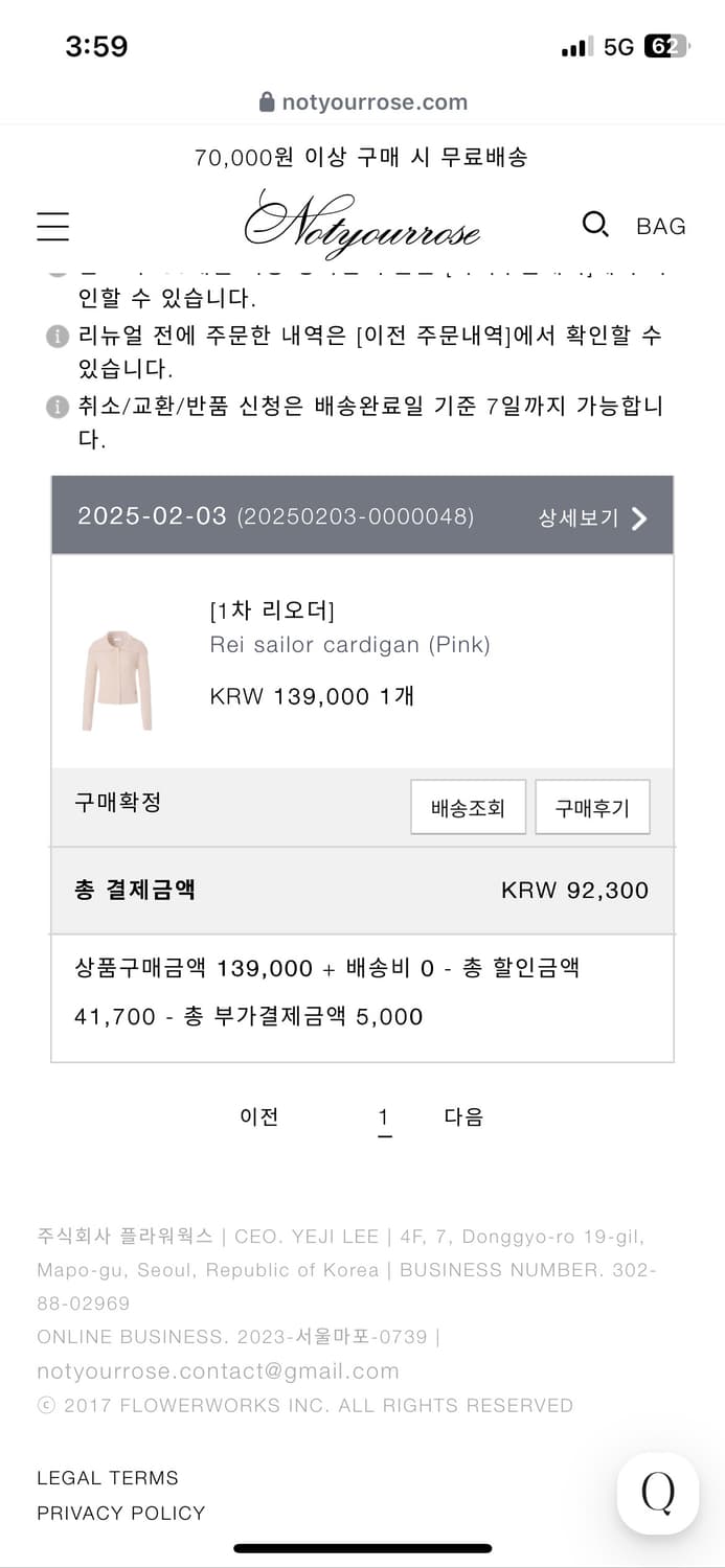 반택포) 낫유어로즈 레이 세일러 가디건 핑크 상품이미지4