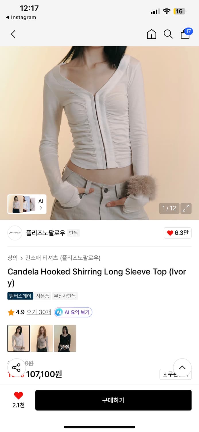 플리즈노팔로우 노팔 칸델라 셔링 후크 롱슬리브 화이 트 아이보리 긴팔 상품이미지2