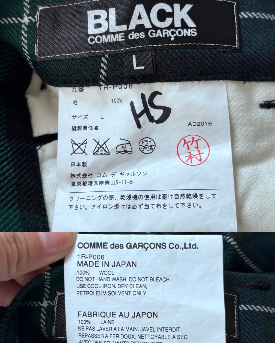 꼼데가르송 블랙 그린 체크 벨티드 팬츠 상품이미지10