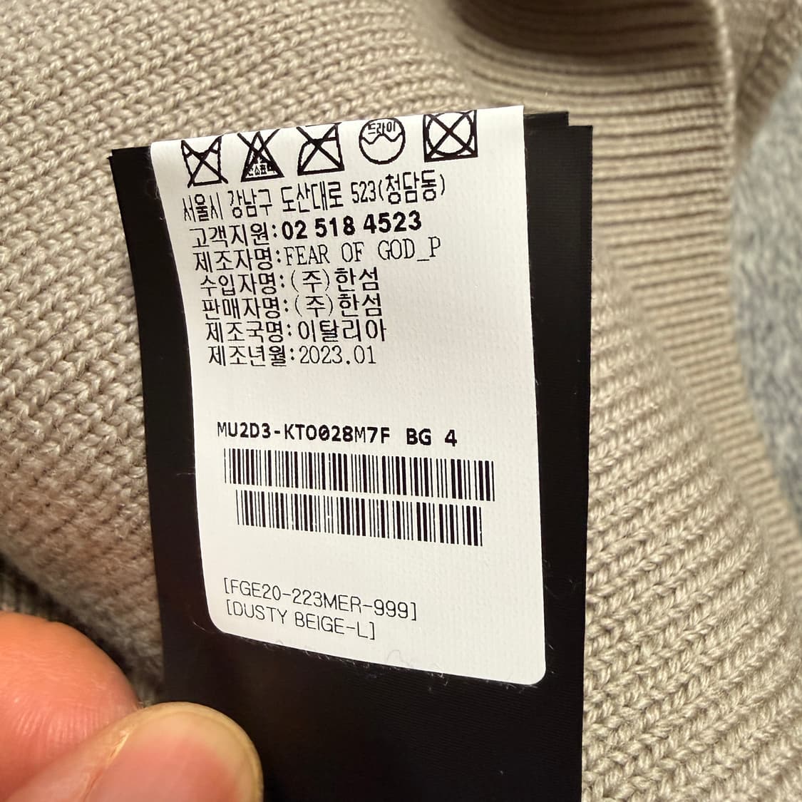 피어오브갓 이터널 버진 메리노 울 폴로셔츠 카라티 스웨터 새상품 상품이미지5