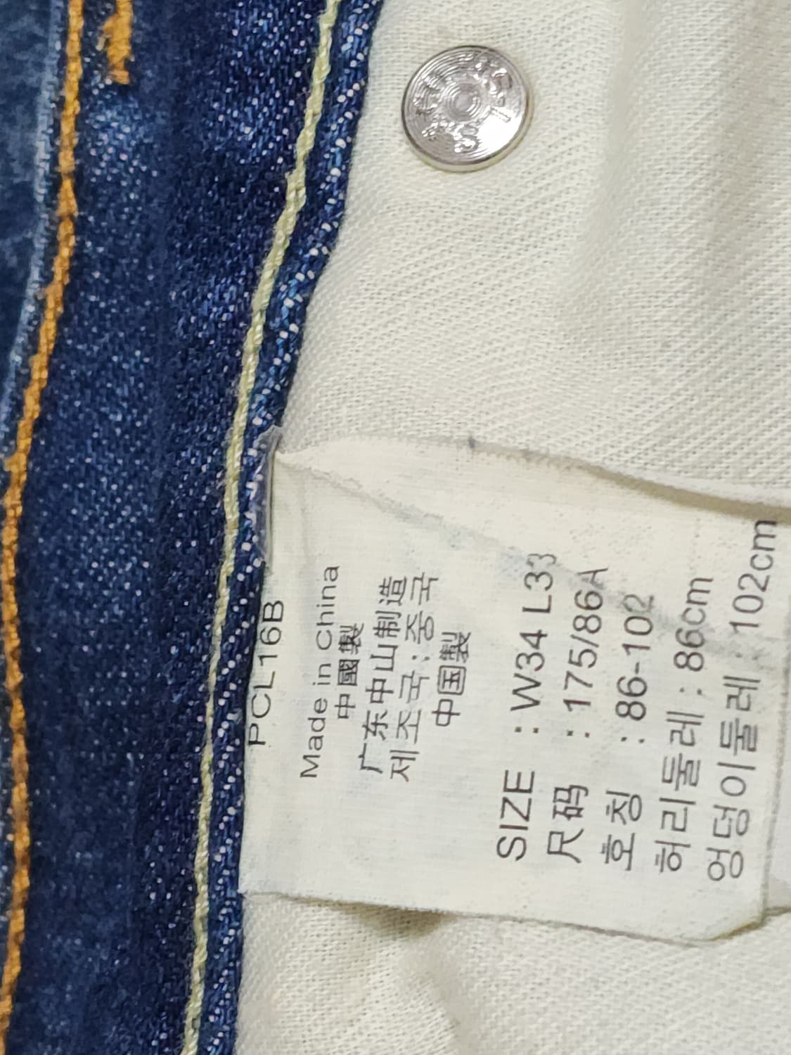 리바이스 523 스트레이트 데님 청바지 W34 상품이미지10