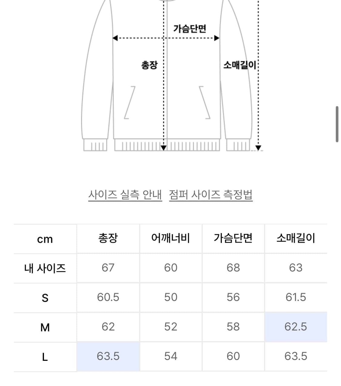 인사일런스 울 블루종 M 상품이미지3