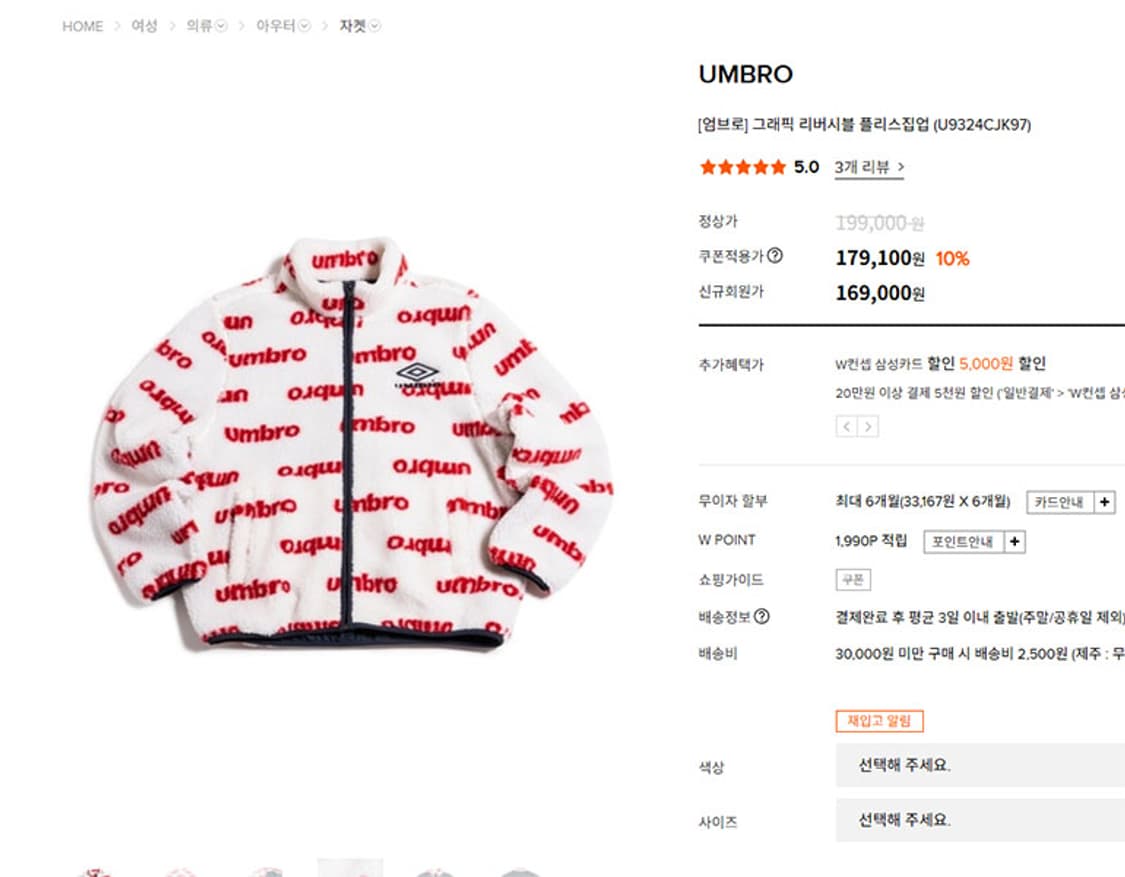 엄브로 양면점퍼 뽀글이 캐주얼 L 100 상품이미지8