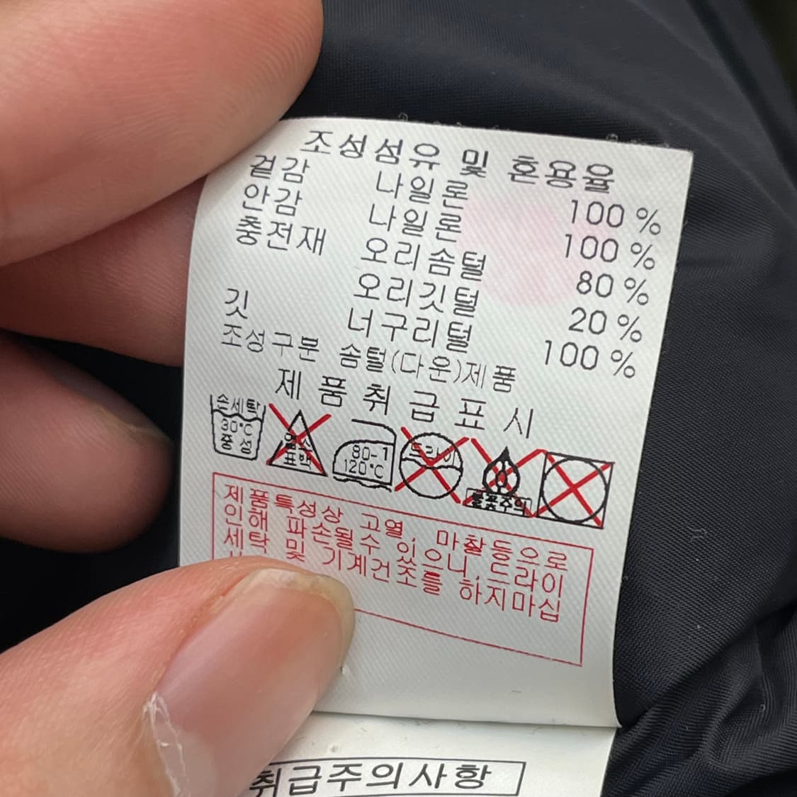 디스커버리 여성 덕다운 패딩 (90) 상품이미지6