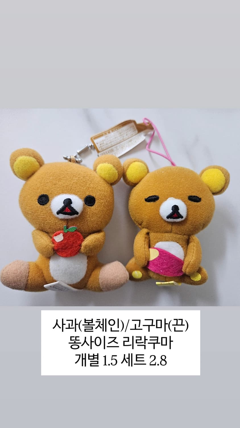 키이토리/ 리락쿠마 할인중 상품이미지5