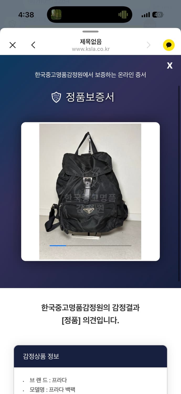 (정품)(미디움) 프라다 포코노 나일론 백팩 상품이미지6