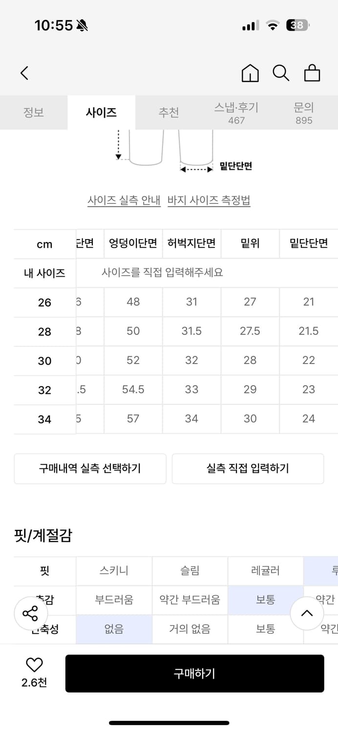 데케트 Dawn 세미 와이드 블랙 데님 청바지 34 상품이미지4