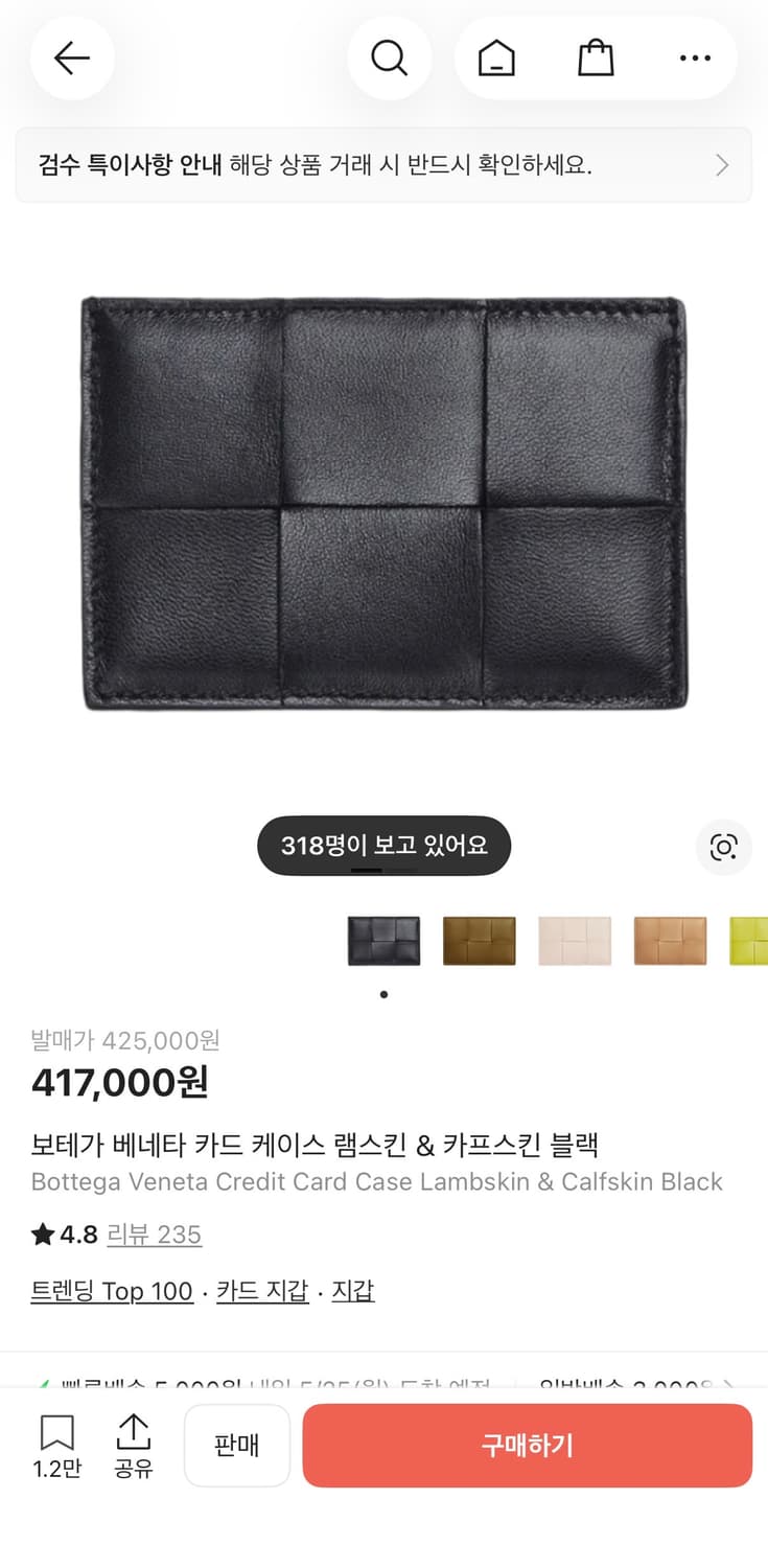 보테가베네타 카드지갑 블랙 램스킨 카프스킨 상품이미지5