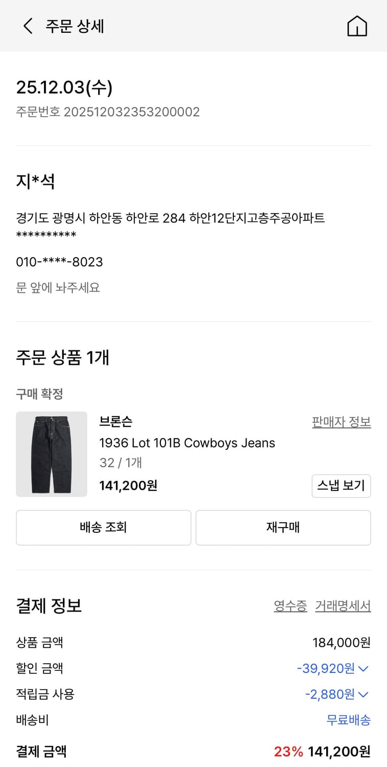 [32]브론슨 셀비지 1936 Lot 101B Cowboys Jeans 상품이미지8
