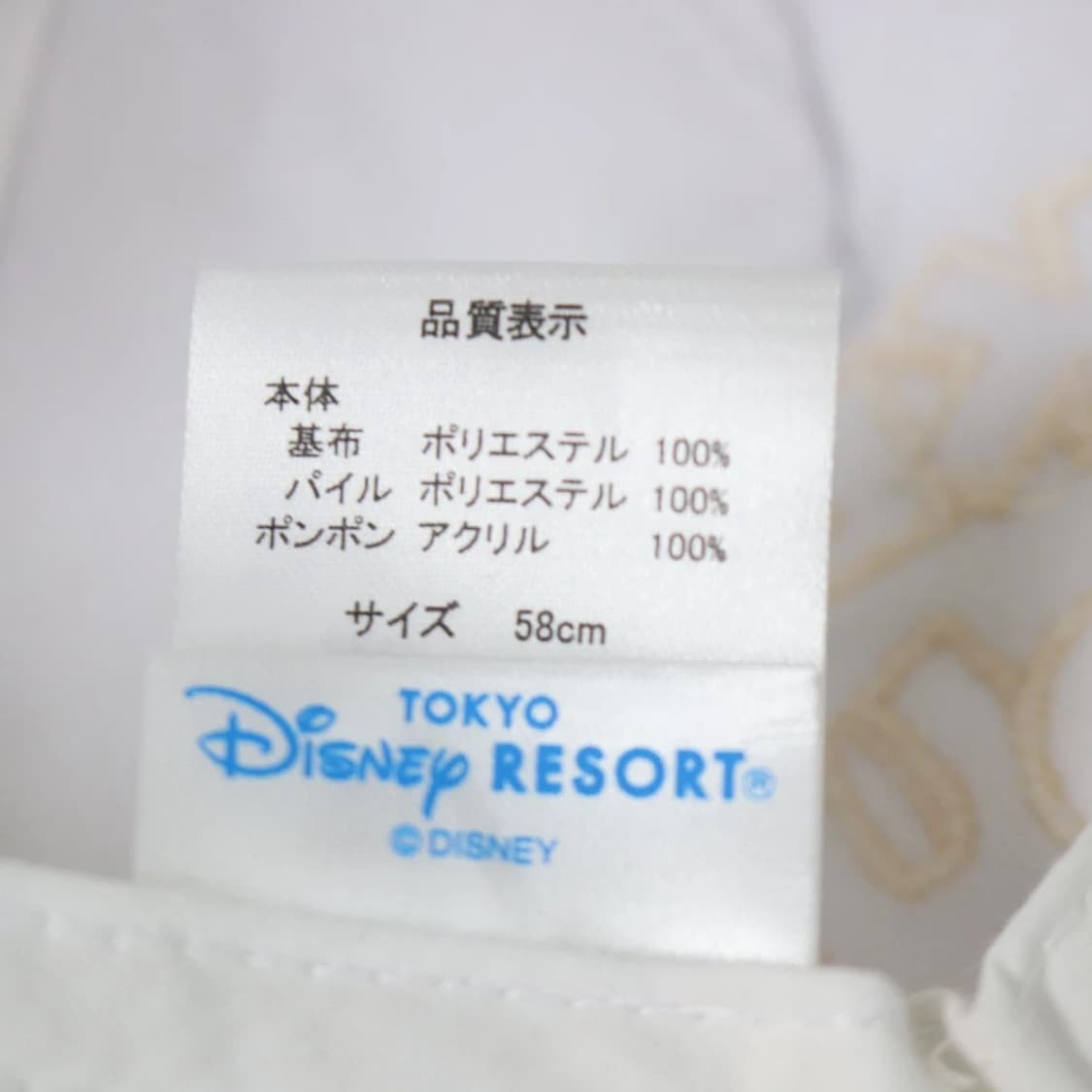 디즈니 퍼 폼폼 캡 모자 61565 상품이미지5